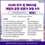 팔순 어르신 절친은 댕댕이 시니어타운에 반려동물 등장한 이유 - 땅집고 > 올댓시니어 팔순 어르신 절친은 댕댕이 시니어타운에 반려동물... 