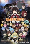 극장판 이세계 콰르텟: 어나더 월드 (Isekai Quartet: Another World)... 씨네21 영화 [극장판 이세계 콰르텟: 어나더 월드] 상세정보