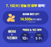 [온라인초등영어 1위] 24개월 이용권 | 홈쇼핑모아 [CJ온스타일] [온라인초등영어 1위]  24개월 이용권