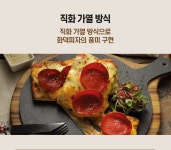 리뉴얼 라쿠치나 포카치아 수제 피자 18팩(비프+페퍼+포테이토... 리뉴얼 라쿠치나 포카치아 수제 피자 18팩(비프+페퍼+포테이토+허니갈릭)