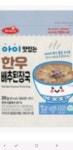 베베스트 아이 맛있는 한우 배추된장국 200g (1개) : 다나와 가격비교 [다나와] 베베스트 아이 맛있는 한우 배추된장국 200g (1개)