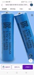 탑스코리아 리튬이온 배터리 18650-2000mAh (벌크) [2개] - 에누리 가격비교