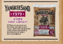 아로펫 ㅤ양키샌드 1979(오더캡쳐) 7kg (4개) : 다나와 가격비교 [다나와] 아로펫 ㅤ양키샌드 1979(오더캡쳐) 7kg (4개)