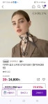 예진상사 칼린 다이아 실크 스카프 S7321S301 : 다나와 가격비교 [다나와] 예진상사 칼린 다이아 실크 스카프 S7321S301