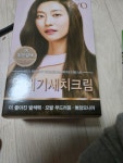 려 우아채 멋내기 새치 크림 120g (1개) : 다나와 가격비교 [다나와] 려 우아채 멋내기 새치 크림 120g (1개)