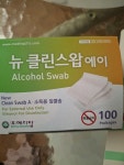 메디탑 ㅤ뉴 클린스왑-에이 (100매) : 다나와 가격비교 [다나와] 메디탑 ㅤ뉴 클린스왑-에이 (100매)