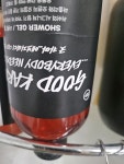 러쉬 굿 카마...에브리바디 니즈 썸 샤워젤 550g (1개) : 다나와 가격비교 [다나와] 러쉬 굿 카마...에브리바디 니즈 썸 샤워젤 550g (1개)