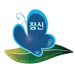     서울잠신초등학교 : School Calendar- Classting 서울잠신초등학교 - Classting