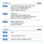 [(주)꾼] 주식회사 꾼 과 함께할 운송매니저를 찾습니다 - 사람인