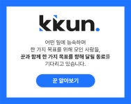 [(주)꾼] [모빌리티 스타트업] 주식회사 꾼 웹 서비스 개발 담당자 채용 - 사람인