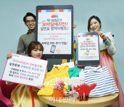 최상진모바일&포토스타일 | [포토]아이스타일24, 설 연휴 엄지족 겨냥 '모바일 10% 추가 적립 이벤트' 실시
