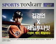 한화이글스 김경언, 타임커머스 세일투나잇 광고 모델로