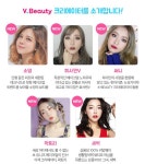 네이버 뷰티채널 ‘여신되는 메이크업, 따라해보세요’