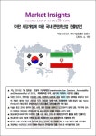 한콘진 무료 웹진 마켓 인사이츠 창간