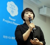 한성숙 대표 국내기업 역차별 여전하다…스타트업도 고려해야