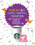 데비코어메디칼코리아, 맘모톰 앱 통해 이벤트 진행