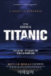 뮤지컬 타이타닉 연말연시 맞아 선물 패키지 판매