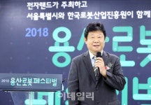[포토] 2018 용산 로봇 페스티벌 개막