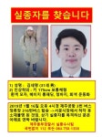 30대 남성, 제주서 실종 일주일째…경찰 공개수사 착수