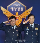 [포토] 양종훈 교수, 해양경찰청 명예 경정