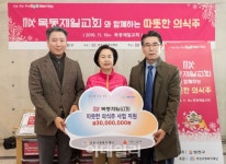 [포토] 목동제일교회, 따뜻한 의식주 월동프로젝트