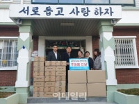 아동청소년지원협회, 오리온·명성제분과 손잡고 소외계층 지원 앞장