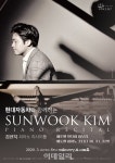 3월 김선욱 피아노 리사이틀도 연기