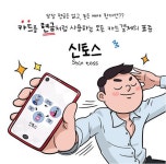 루멘그룹, 결제 플랫폼 ‘신토스’ 선보이며 사업 확장