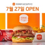 이삭버거, 오는 27일 2호점 용인동백키친 오픈 예정