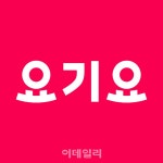 GS리테일, 배달 앱 2위 요기요 품는다(상보)