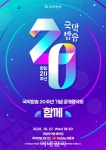 창립 20주년 국악방송, 27일 기념 공개음악회 함께