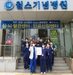 윌스기념병원, 진단검사의학과 우수검사실 신임 인증 획득