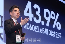 [포토]이동우 고려대 고령사회연구원 특임교수, 인구절벽이 바꾼 산업트렌드와 경제 주제로...