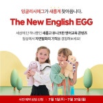 에그카페(EGG CAFE)24 상북점 | 잉글리시에그, 신제품 'The EGG' 출시