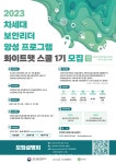 [포토] 화이트햇 스쿨 제1기 교육생 모집