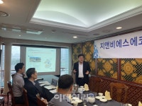지앤비에스에코, 에너지 멀티플렉스 출범…“친환경 기업 도약”
