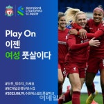 여성 풋살대회 ‘SC제일은행 우먼스컵’ 참가팀 모집…8월 19일 킥오프