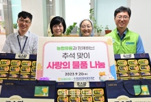 [포토] 농협유통, 추석맞이 사랑의 물품 나눔