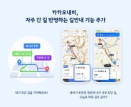 카카오내비서 길안내 시 내 선호경로 반영해준다