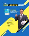 블라인드 | 고시넷 뉴스