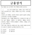 우선순위는 아끼지 않지만, 짠테크에도 진심이라면?[30초 쉽금융]