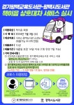 원하는 도서를 가까운 도서관에서, 평택교육도서관 상호대차 시작