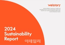 삼성웰스토리, 2024 지속가능경영보고서 발간
