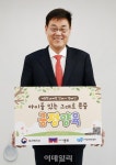 [포토] 정문헌 종로구청장, 아동학대 예방 릴레이 캠페인