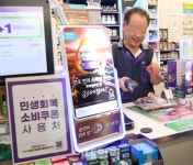 [포토] 편의점 사장님의 함박웃음