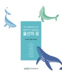 화학연 통해 비료·도료 소포제 개발···사업화 성공 스토리 담았다