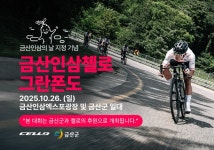 삼천리자전거 - 기업정보 | 투자, 매출, 주가 - THE VC