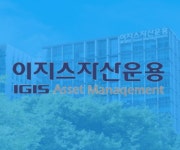 구조적 리스크 드러난 이지스 매각…우협 선정에도 불확실성 여전