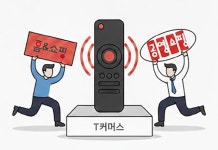 中企홈쇼핑 공영·홈앤 다음달 차기 대표 인선