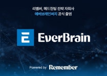 헤드헌팅 시장 공략…리멤버, 자회사 ‘에버브레인써치’ 출범